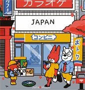 Cliquez pour agrandir et voir les d&eacute;tails de : Japan